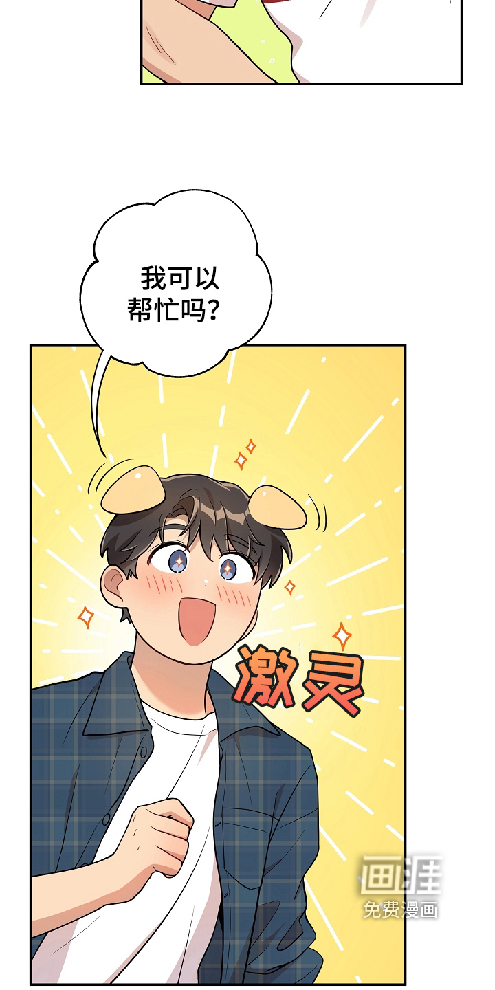 第19话 第2页