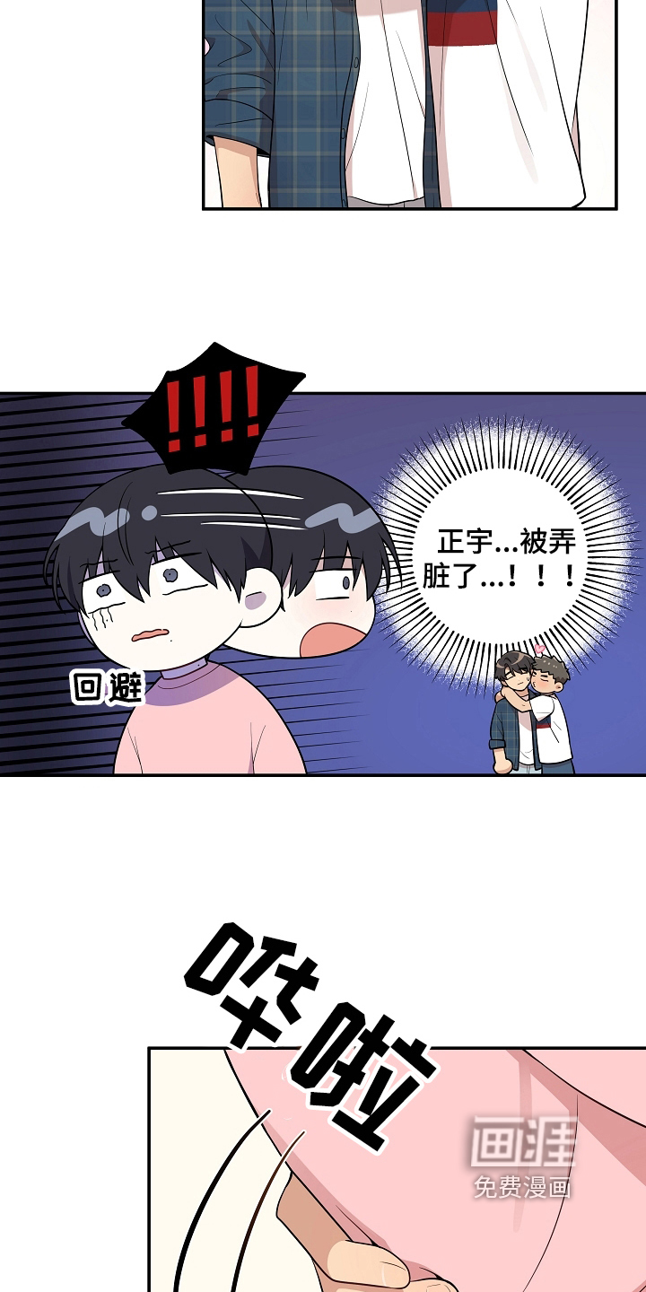 第19话 第6页