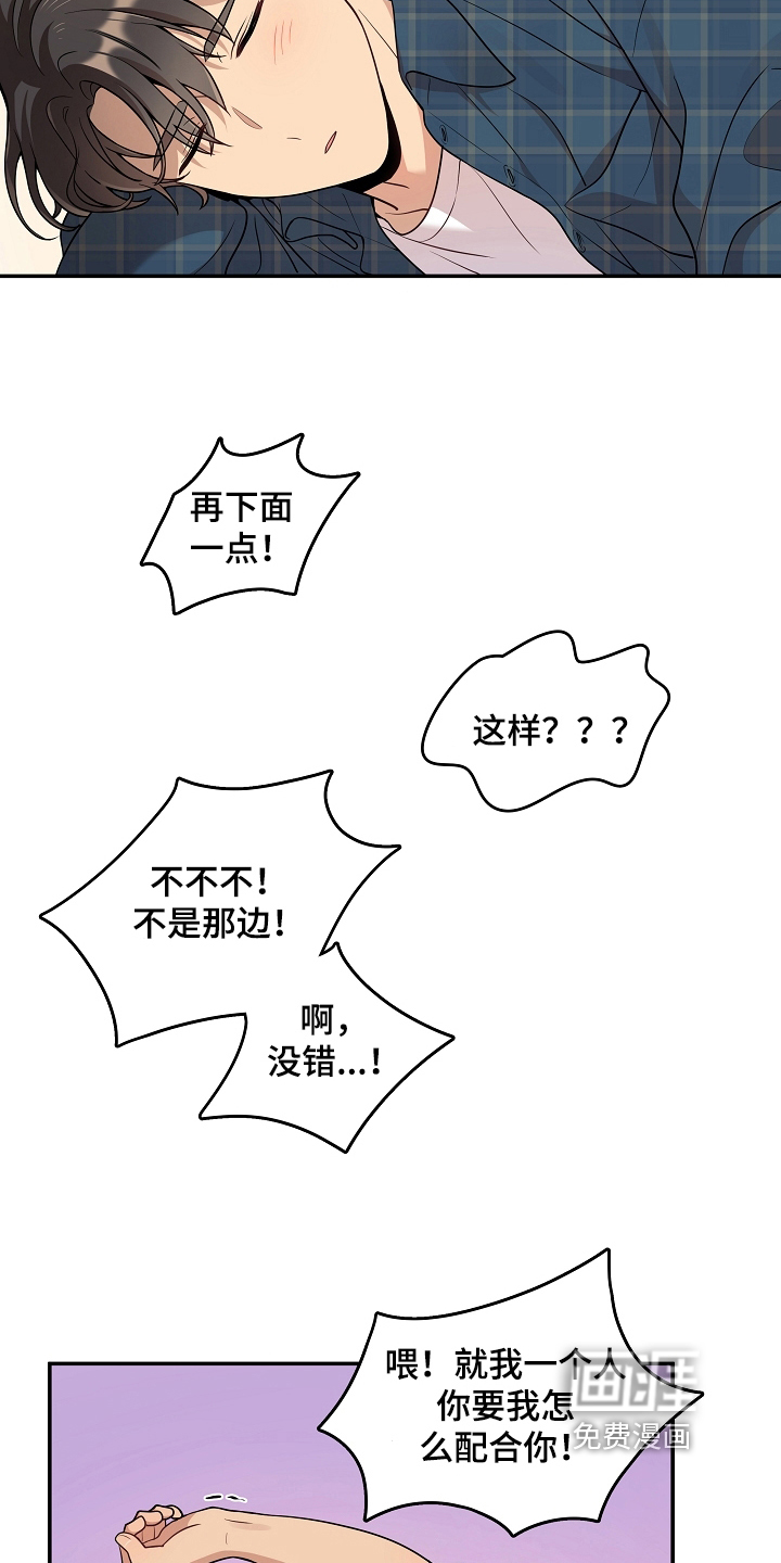 第18话 第10页