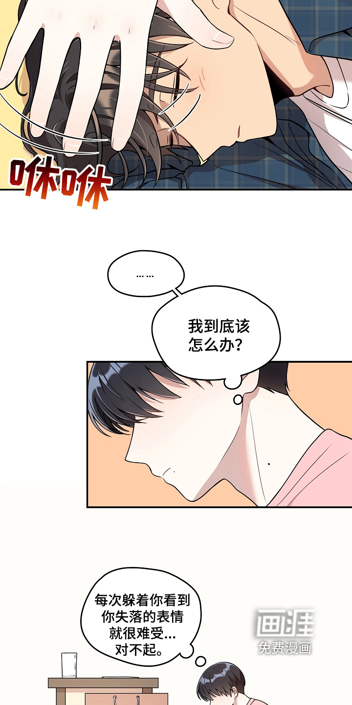 第18话 第8页