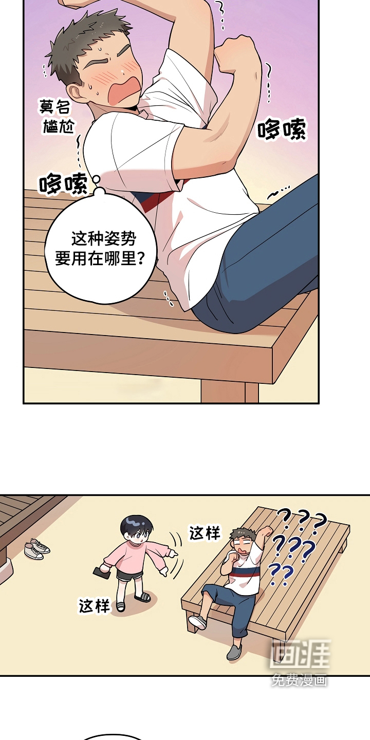 第18话 第11页