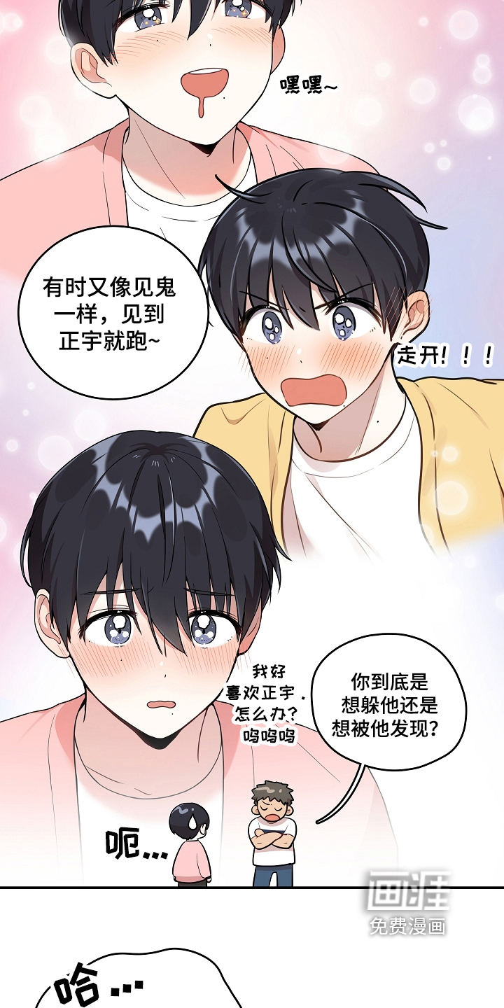 第18话 第3页