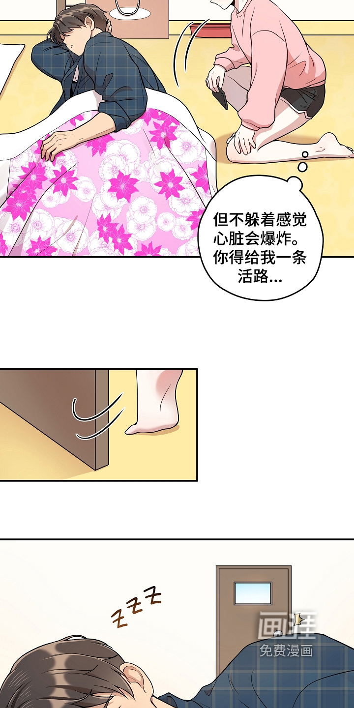 第18话 第9页