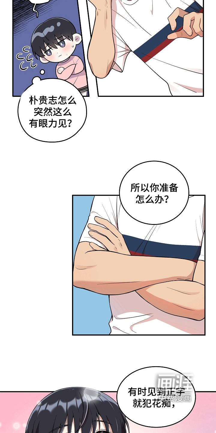第18话 第2页
