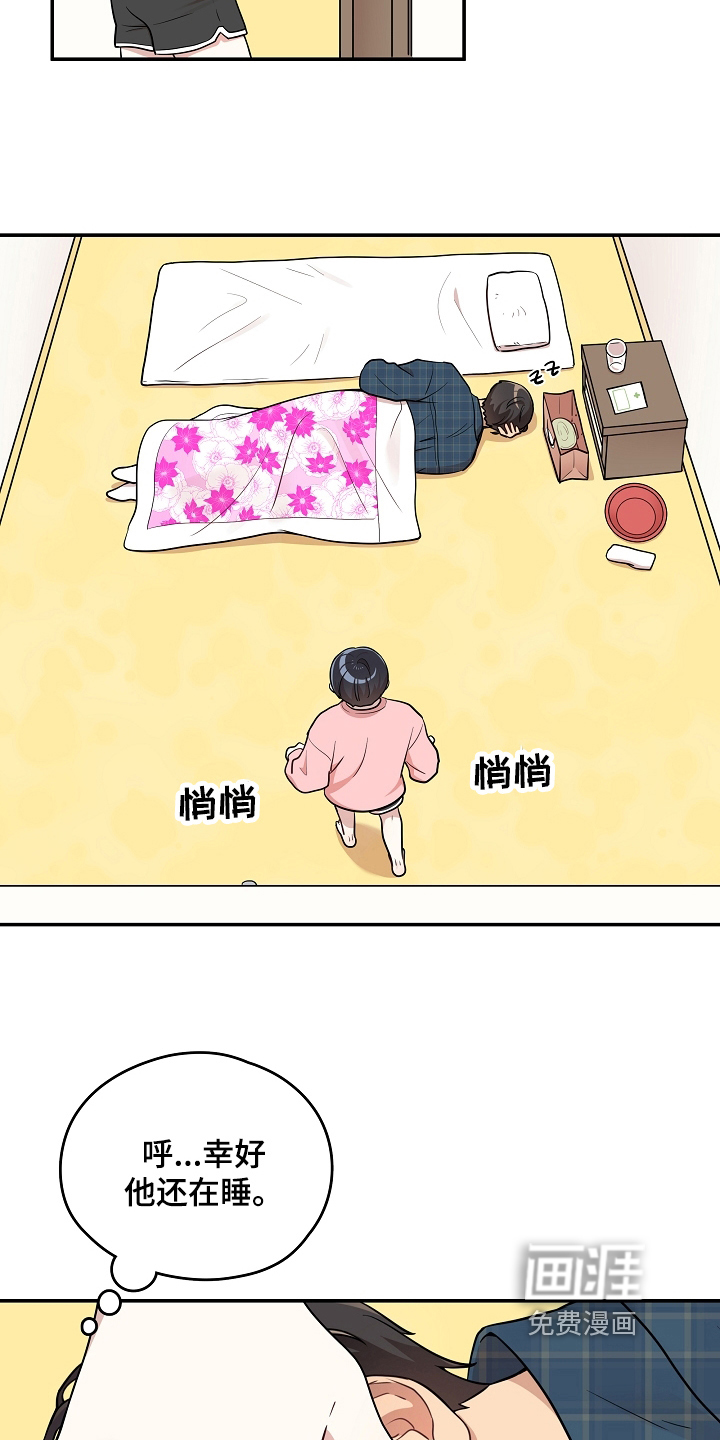 第18话 第7页