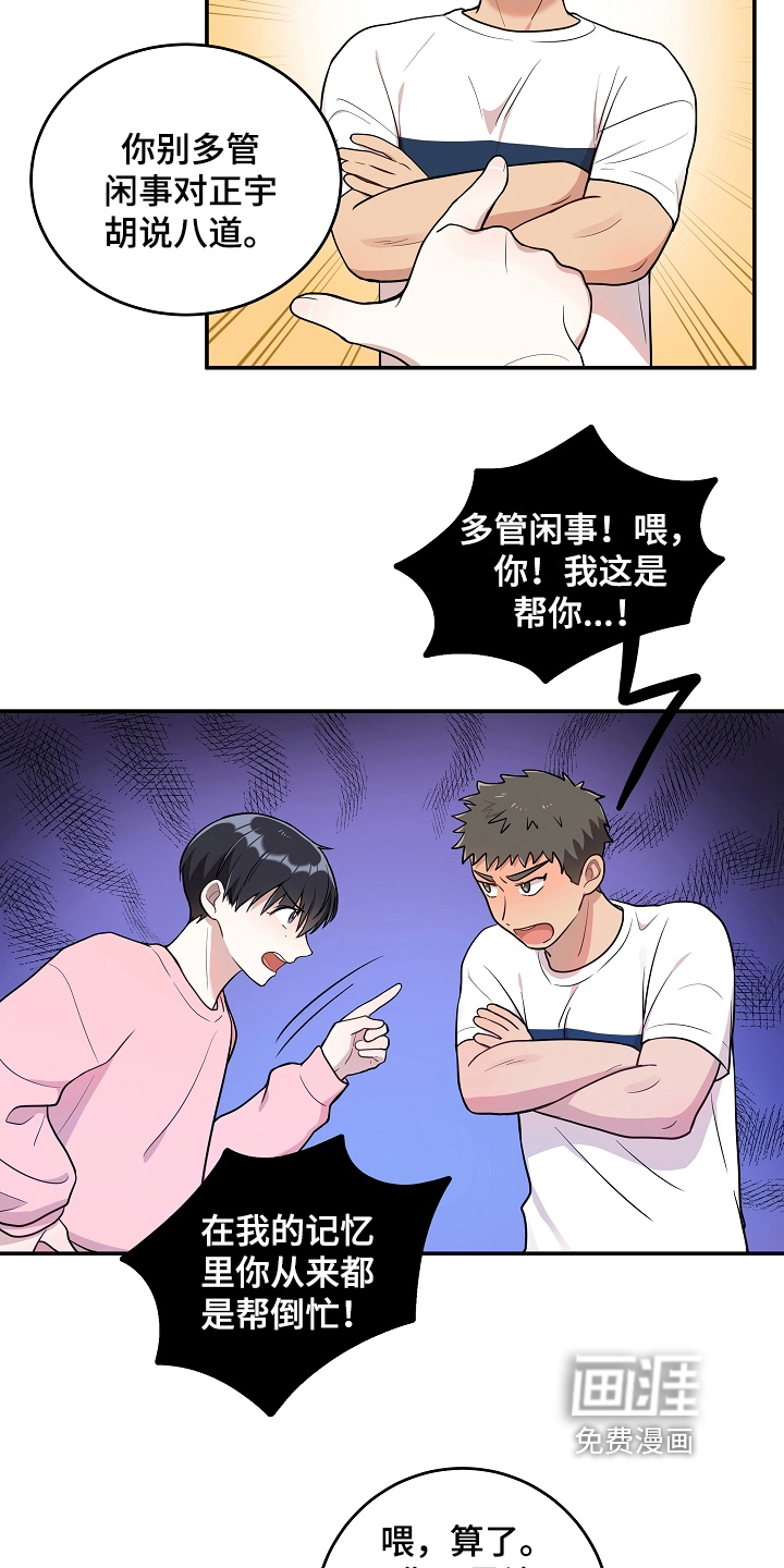 第18话 第5页