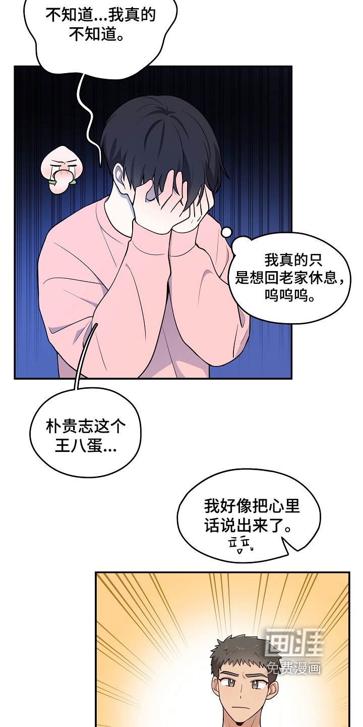 第18话 第4页
