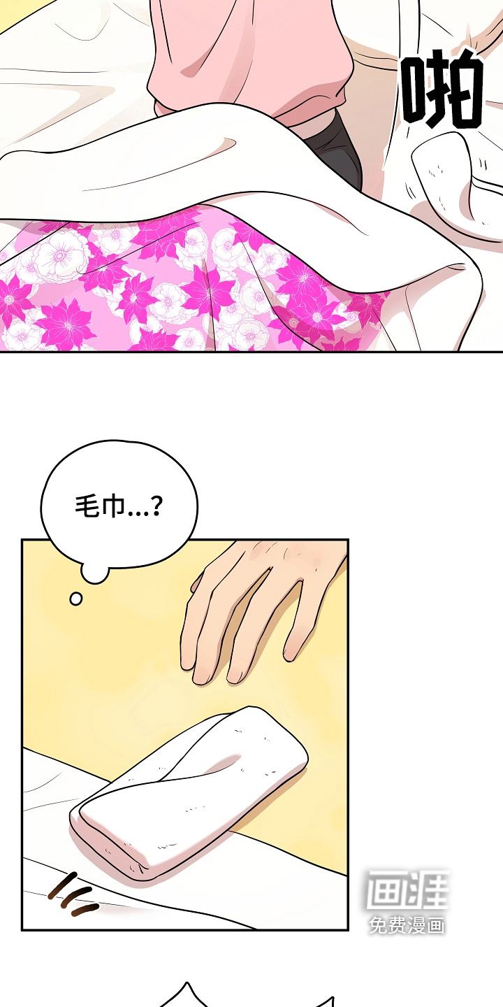 第17话 第6页