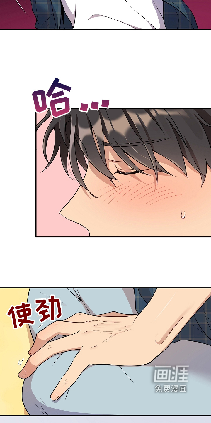 第17话 第3页