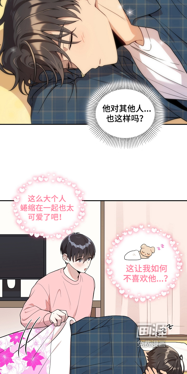 第17话 第10页