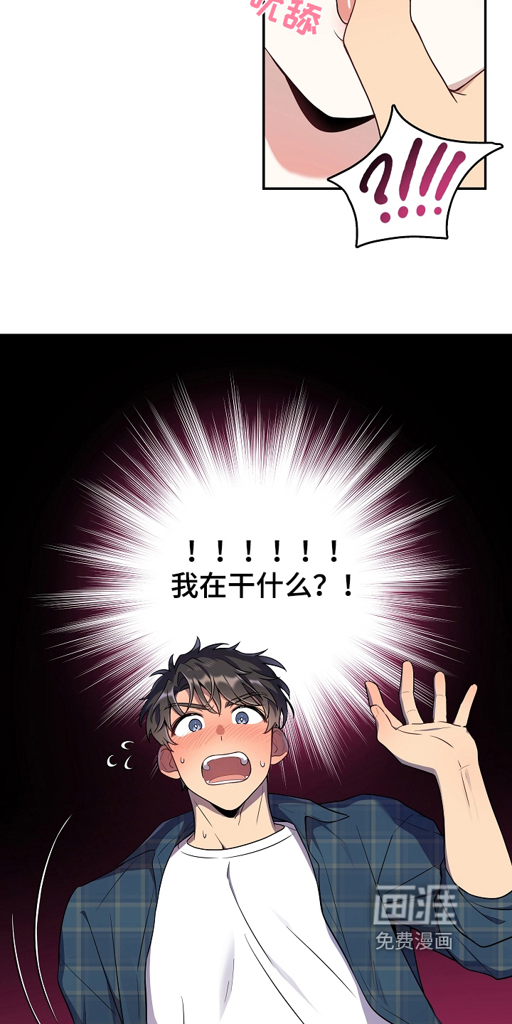 第17话 第2页