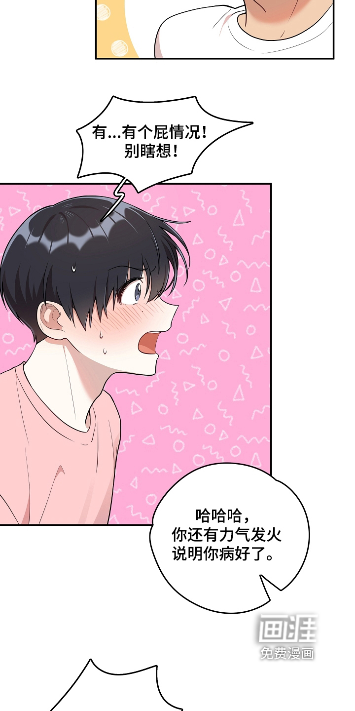第17话 第14页