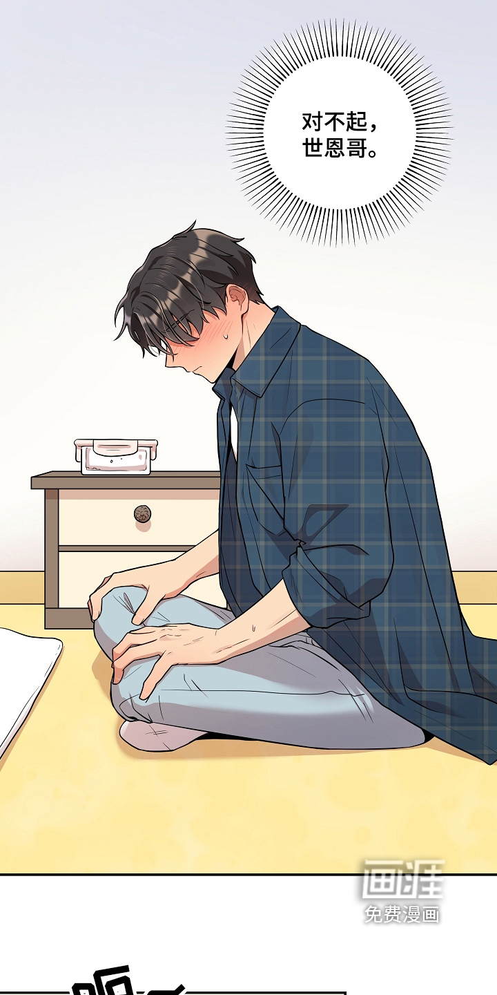 第17话 第4页