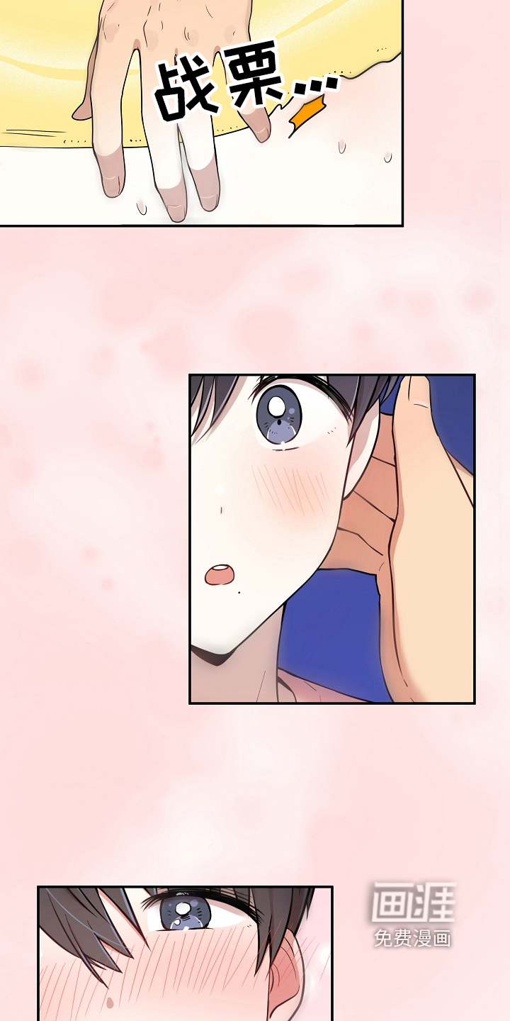 第16话 第14页