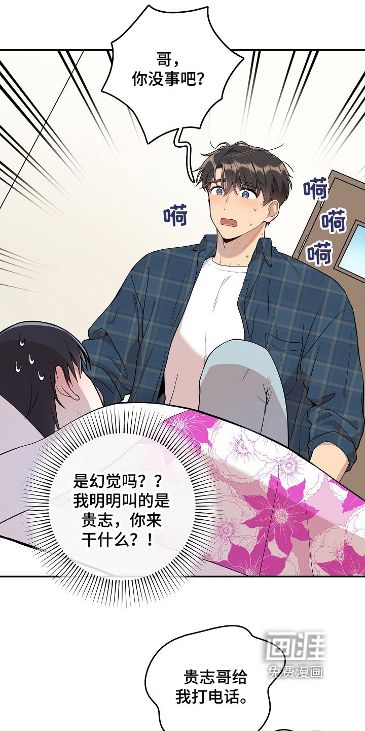 第16话 第2页
