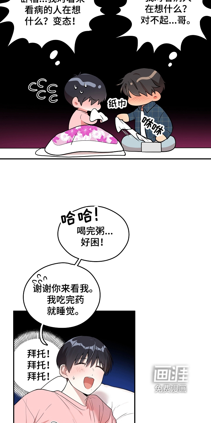 第16话 第10页