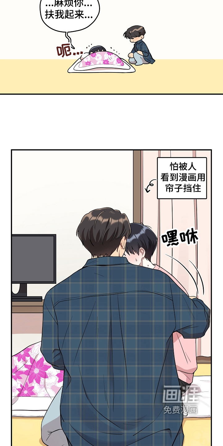 第16话 第5页