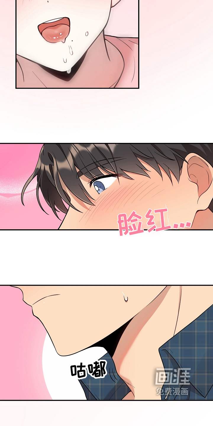 第16话 第15页