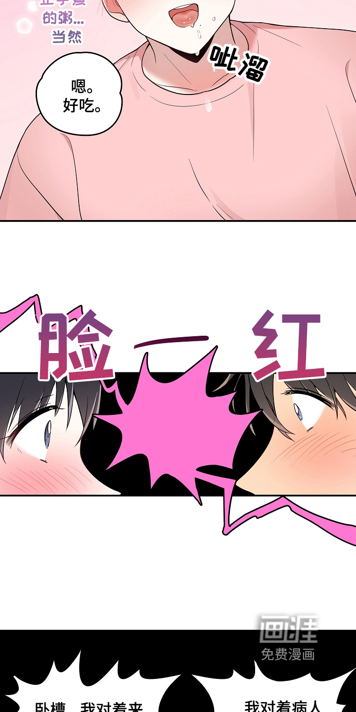第16话 第9页