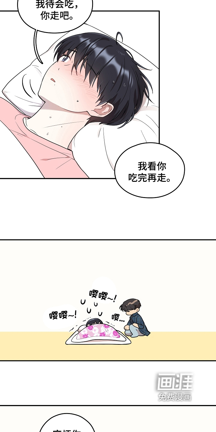 第16话 第4页