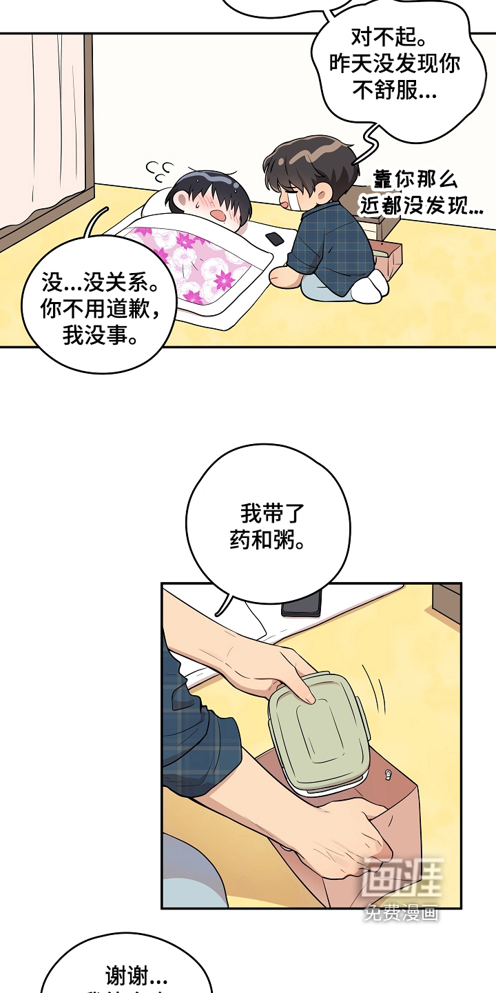 第16话 第3页
