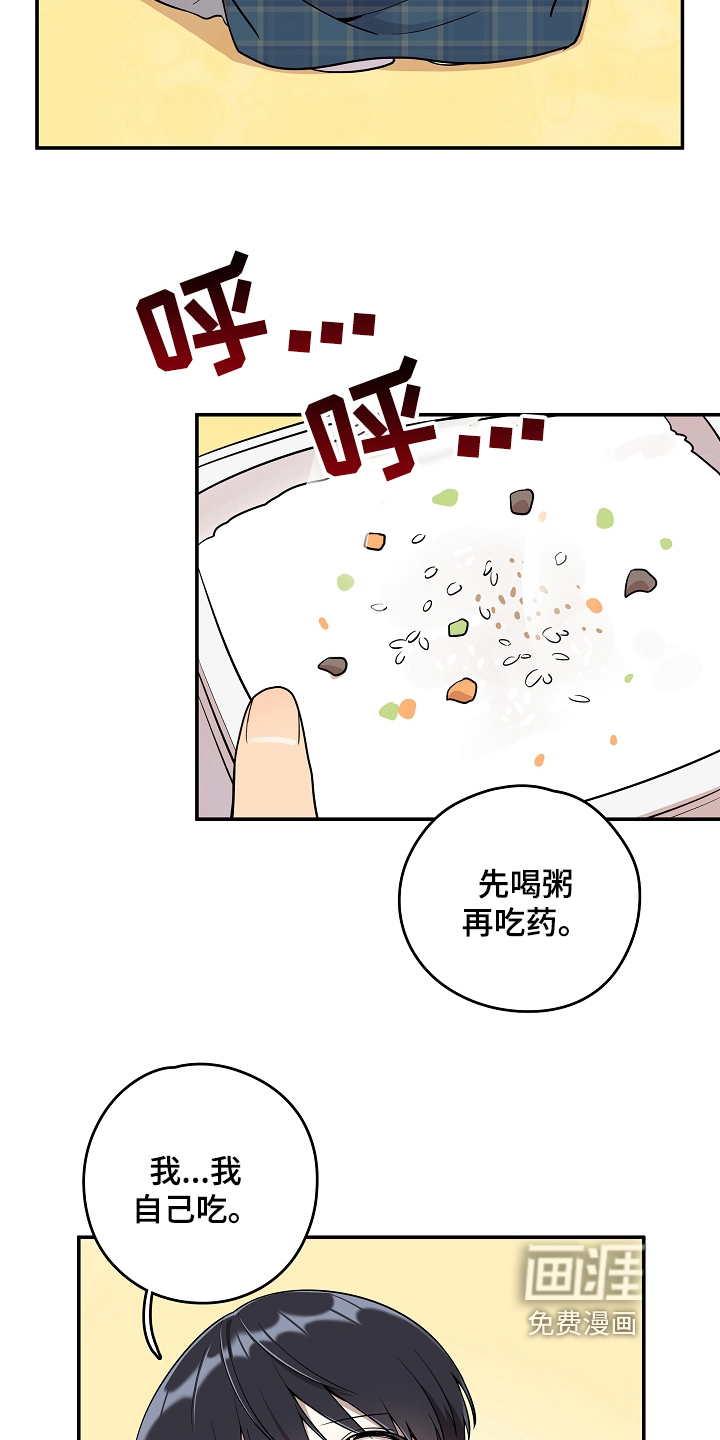第16话 第6页