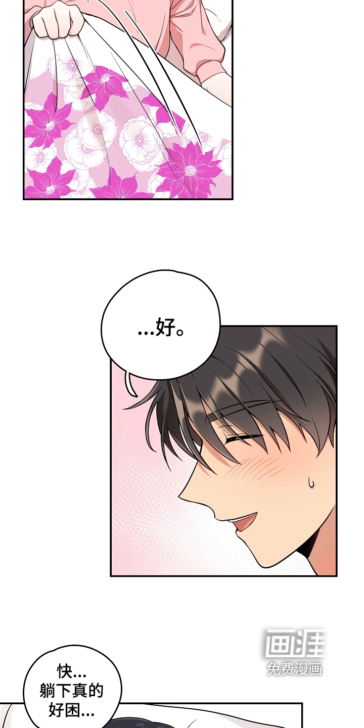 第16话 第11页