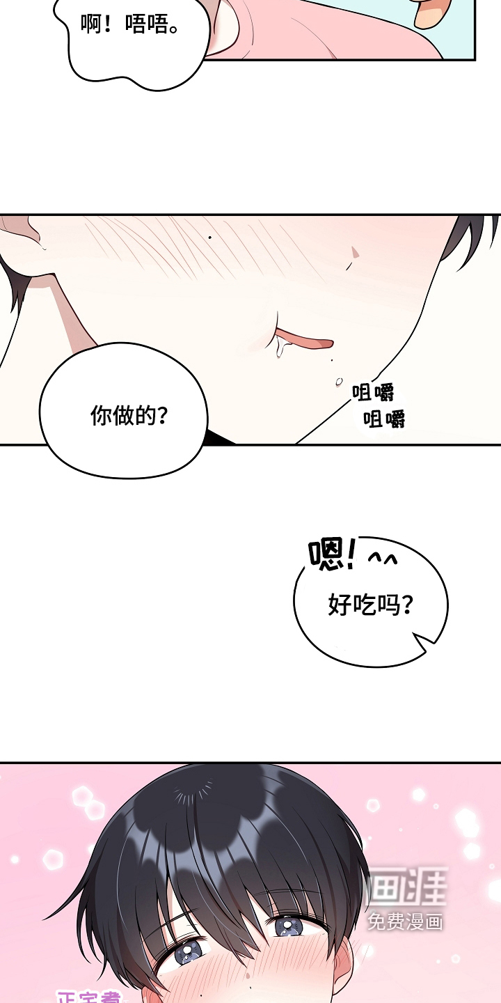 第16话 第8页