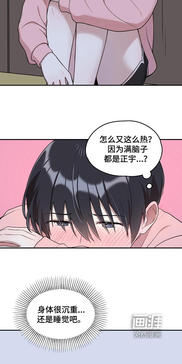 第15话 第13页