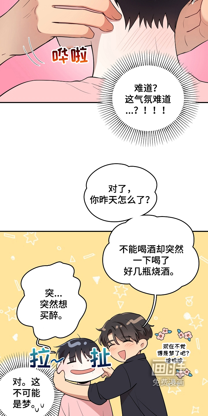 第15话 第7页