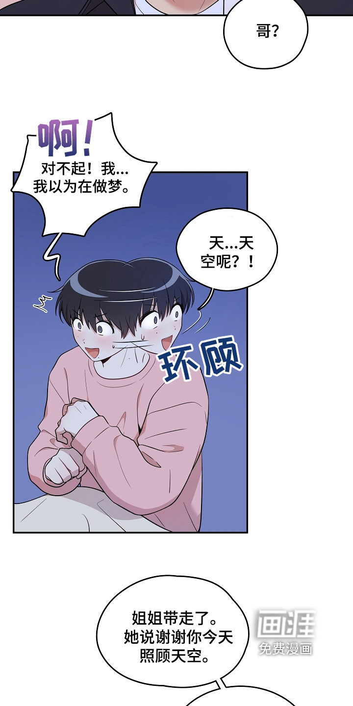 第15话 第5页