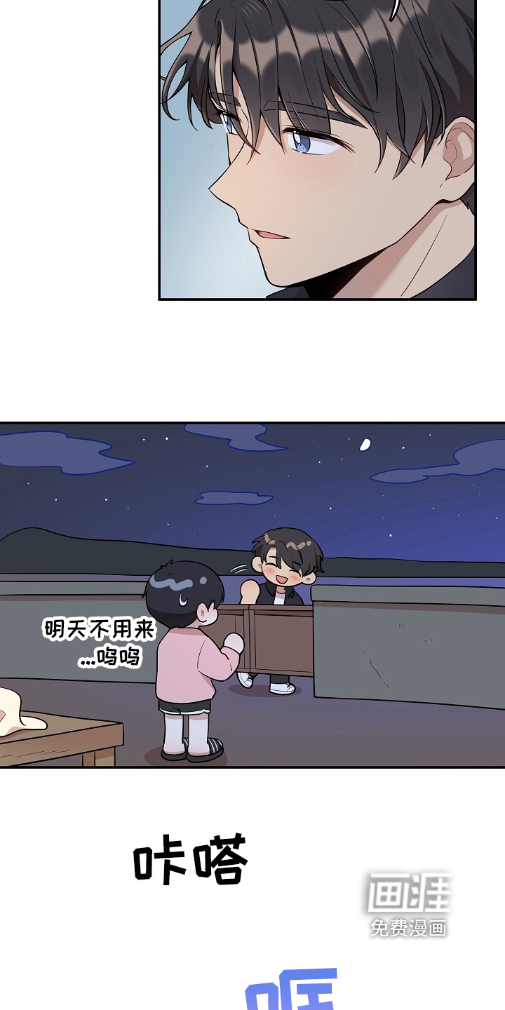 第15话 第11页