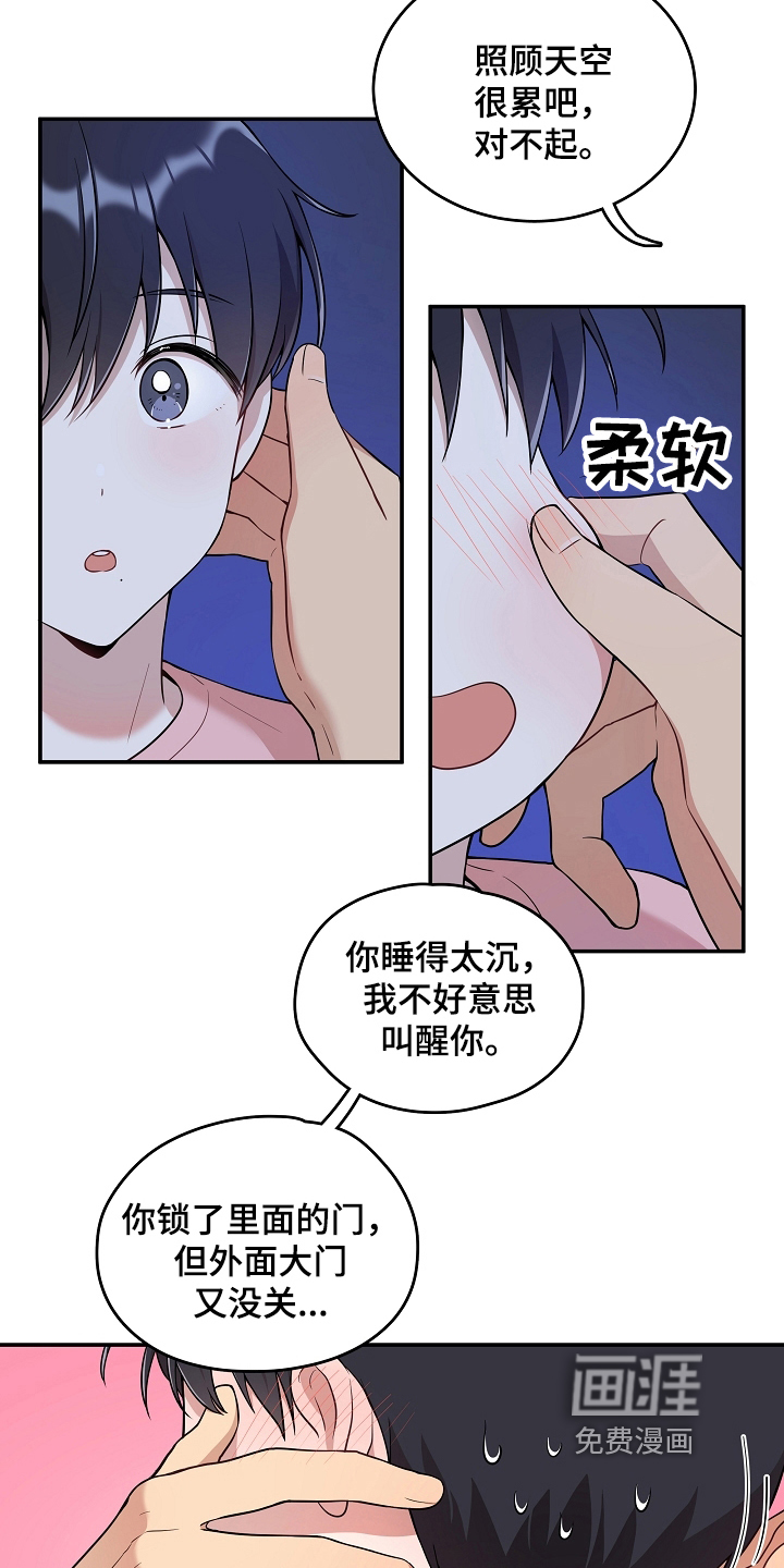 第15话 第6页