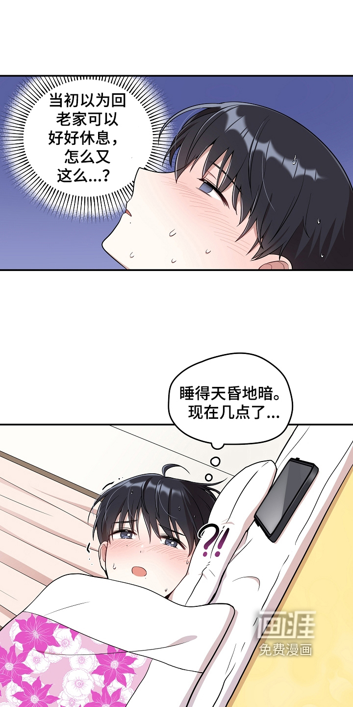 第15话 第16页