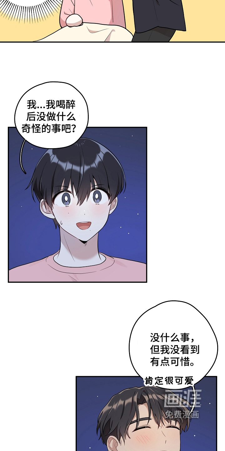 第15话 第8页