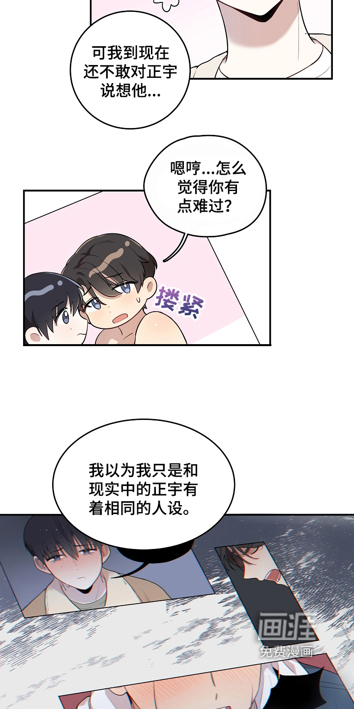 第14话 第6页