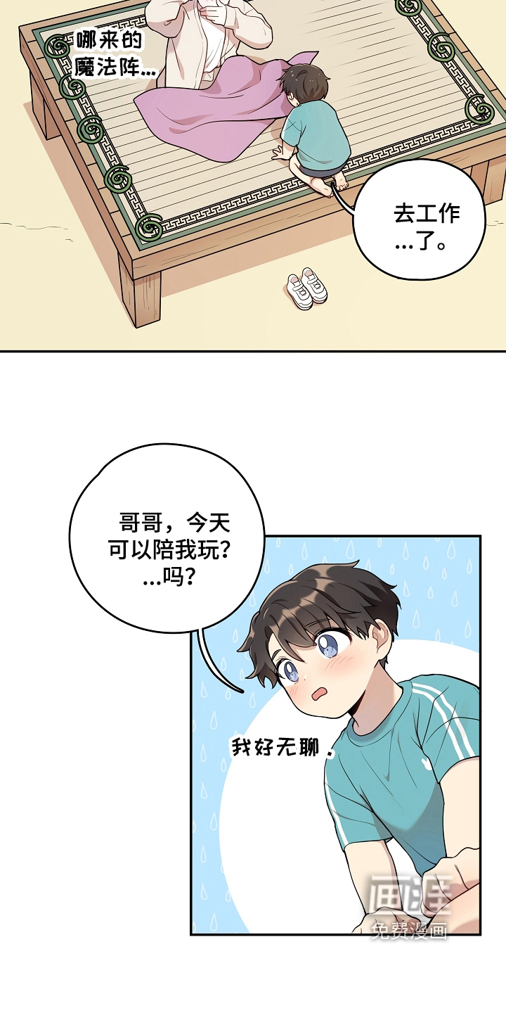 第14话 第17页