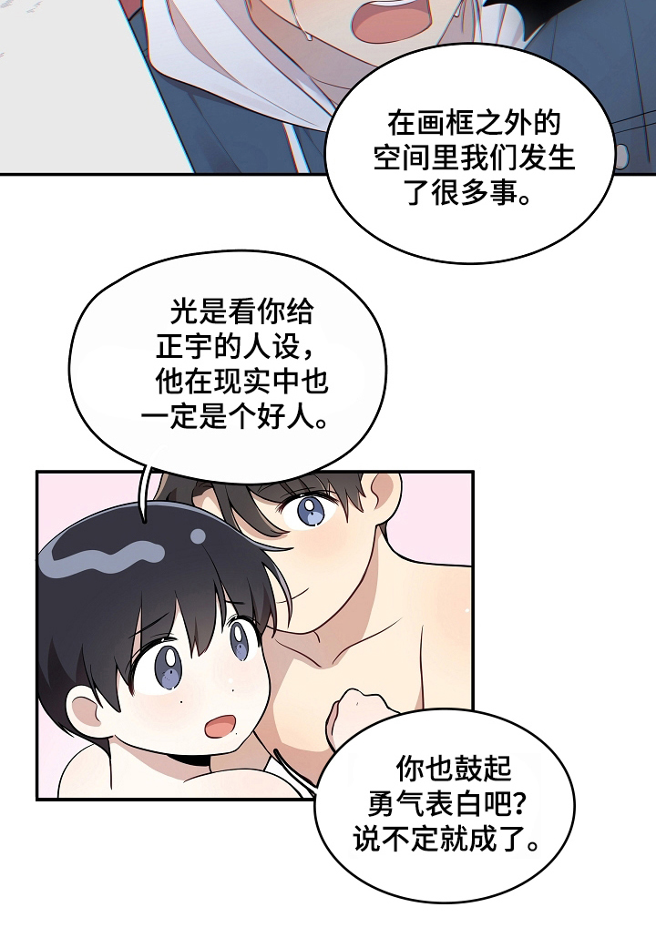 第14话 第7页