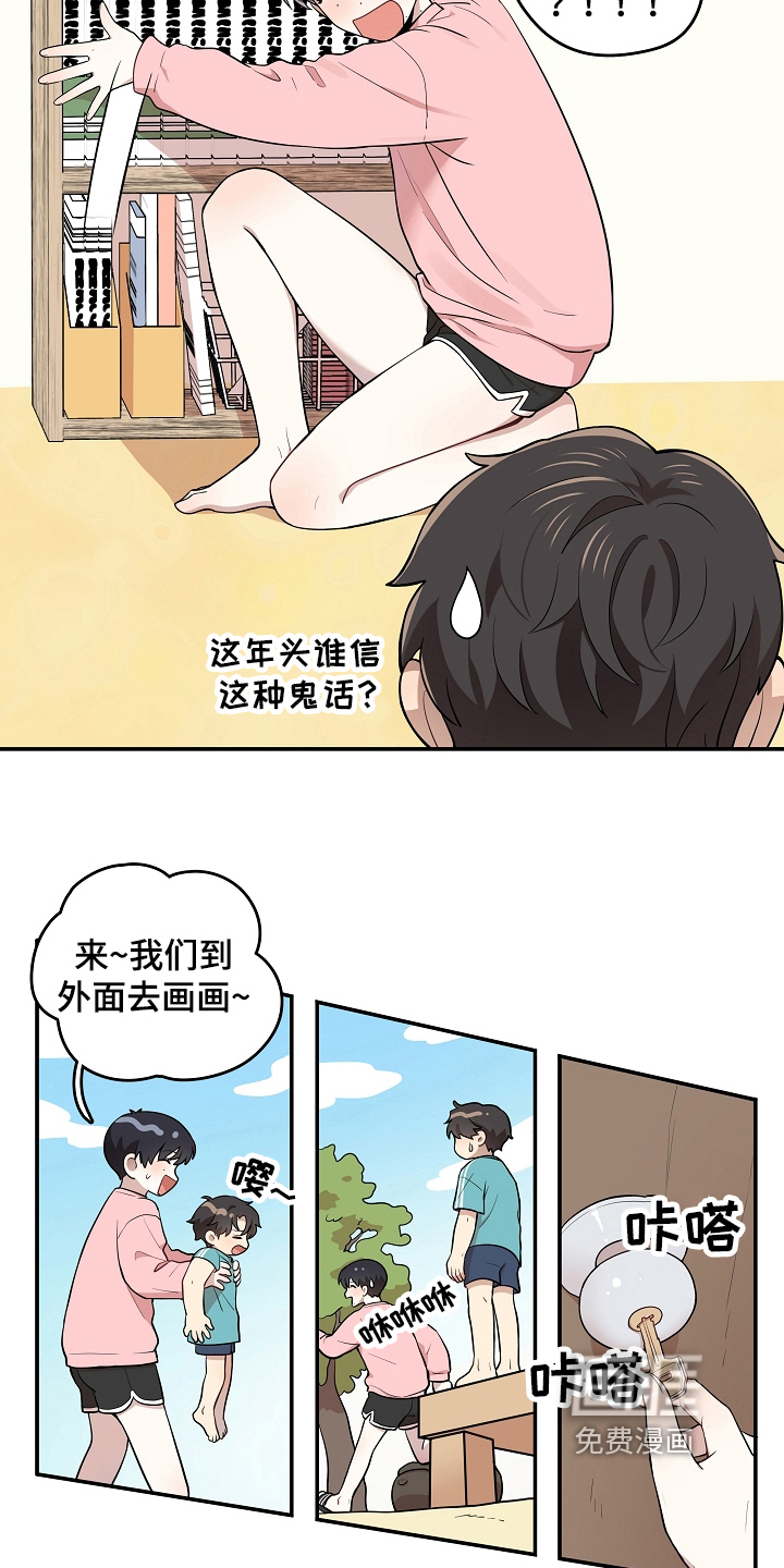 第14话 第23页