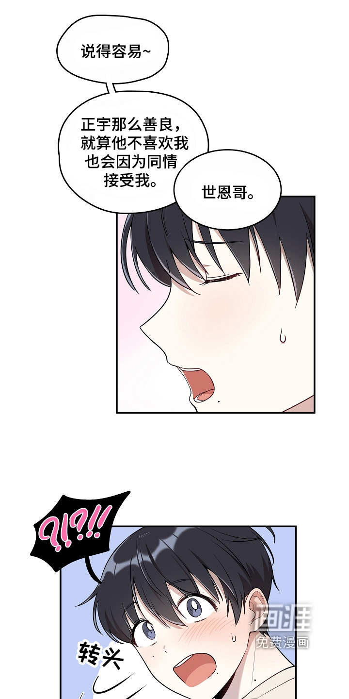 第14话 第8页
