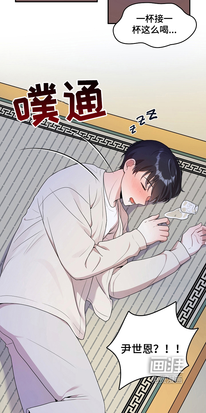 第14话 第2页