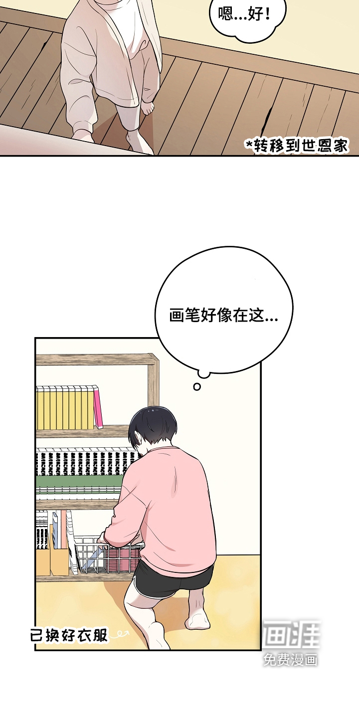 第14话 第21页