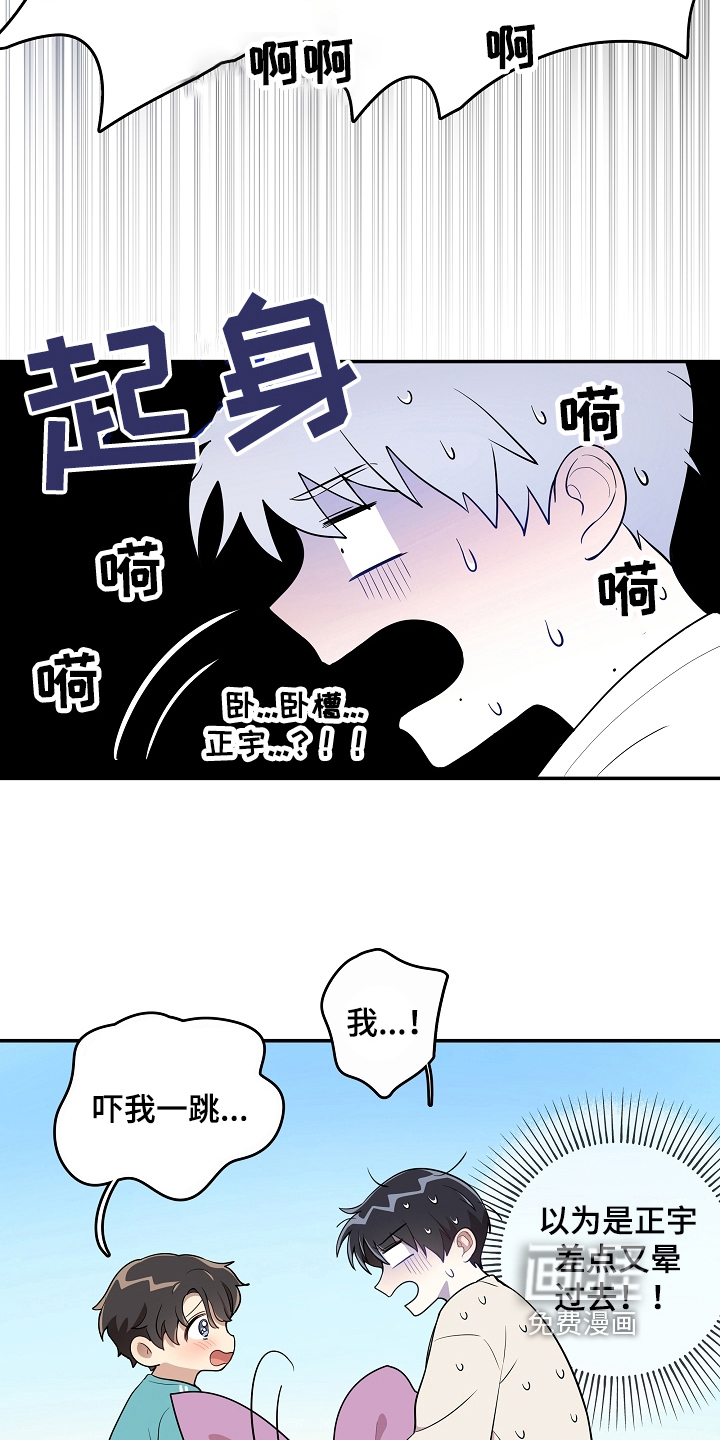 第14话 第14页