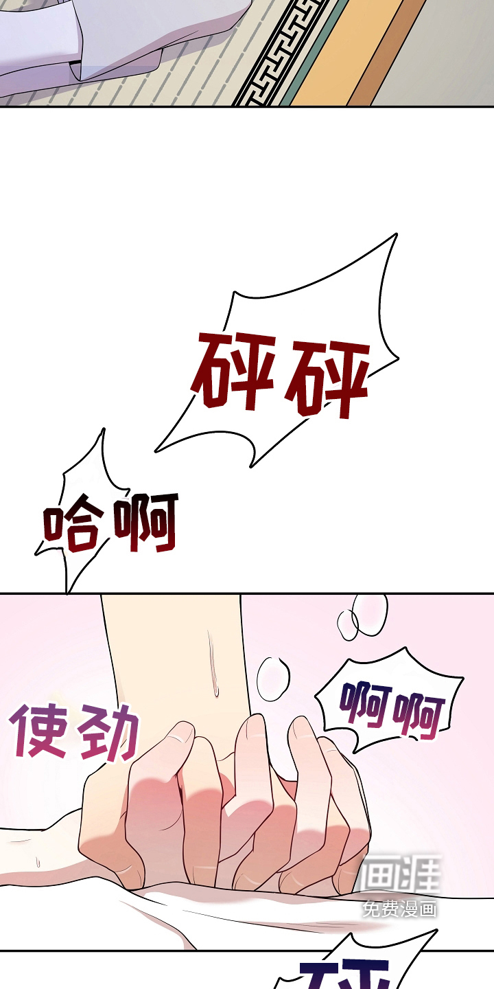 第14话 第3页