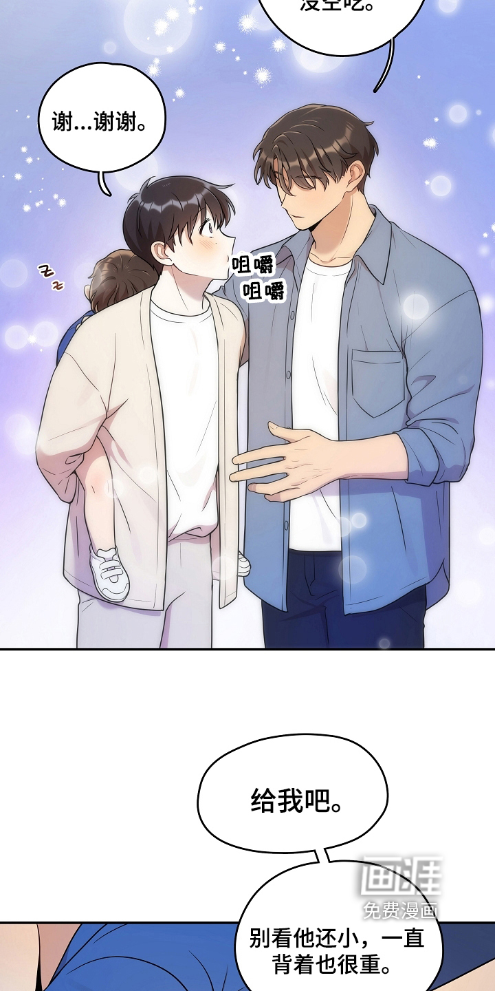 第13话 第11页