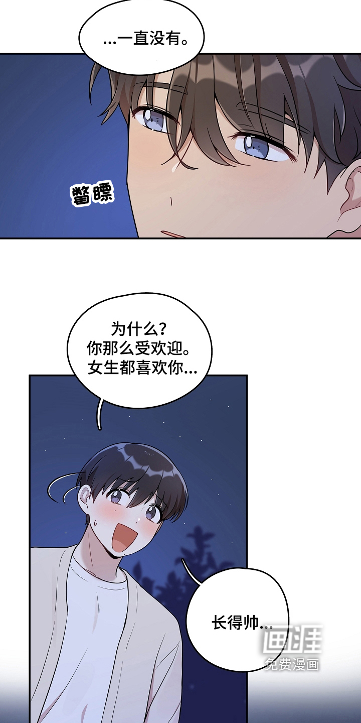 第13话 第15页
