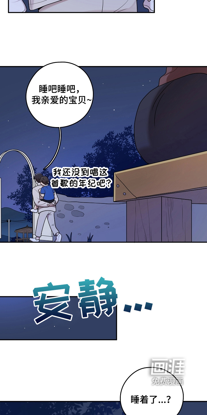 第13话 第8页