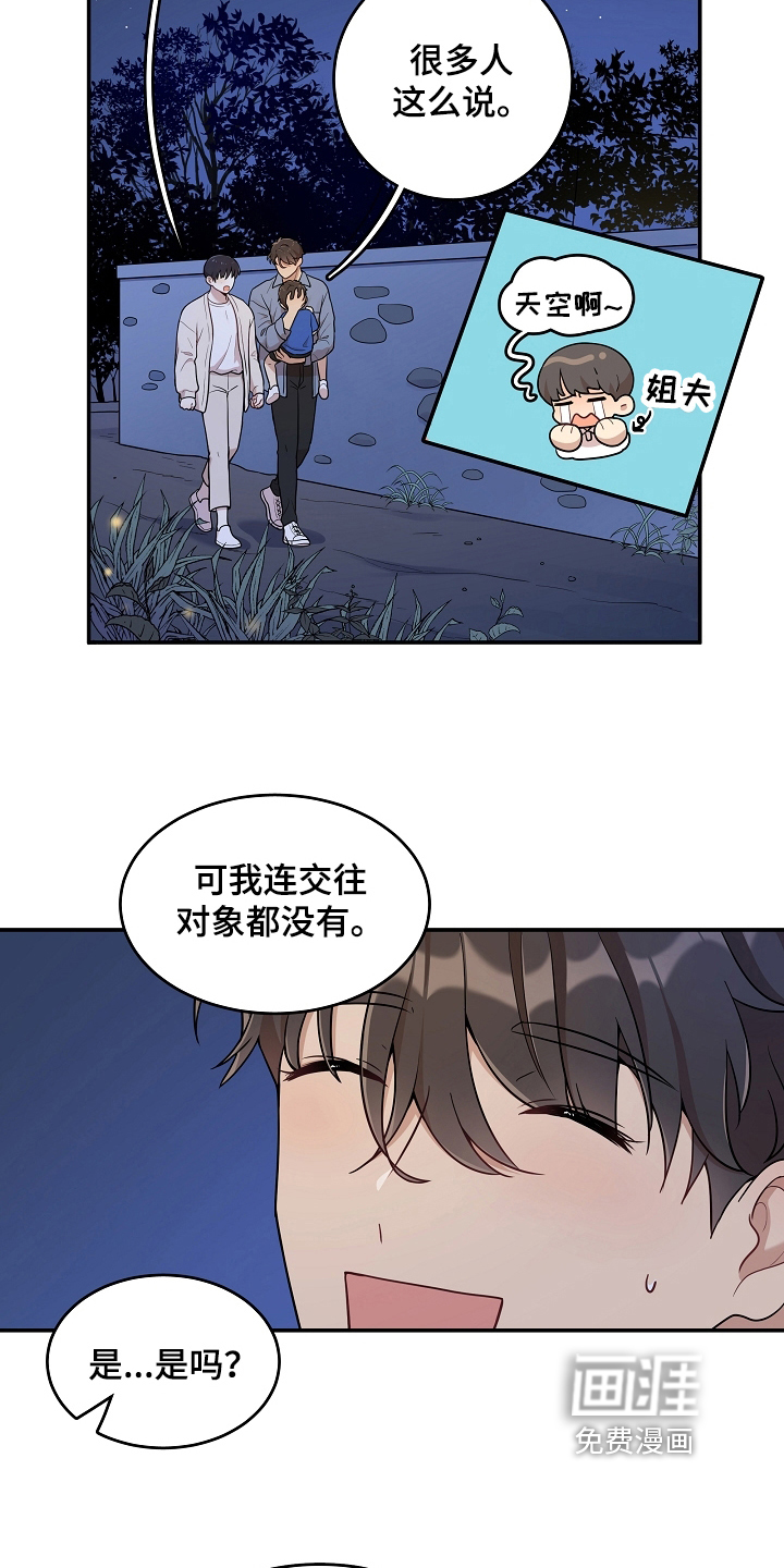 第13话 第14页