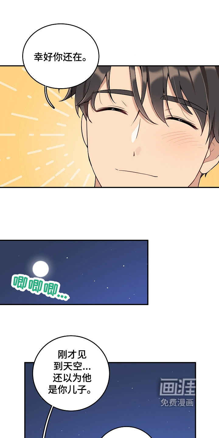 第13话 第13页