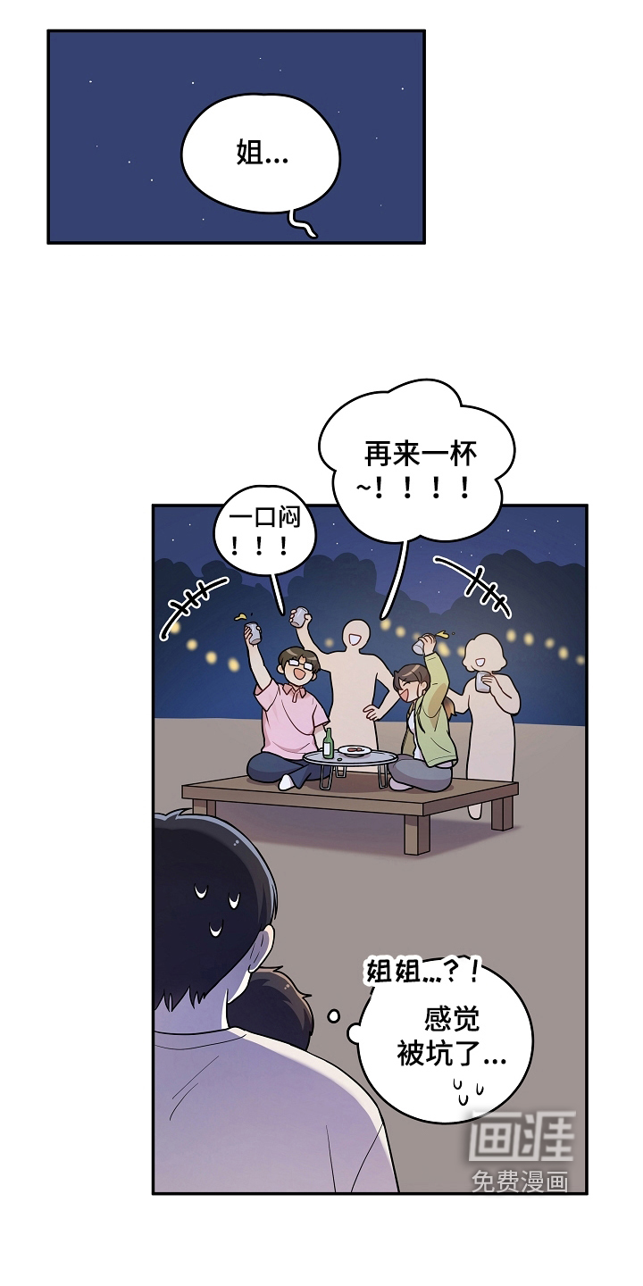 第13话 第6页